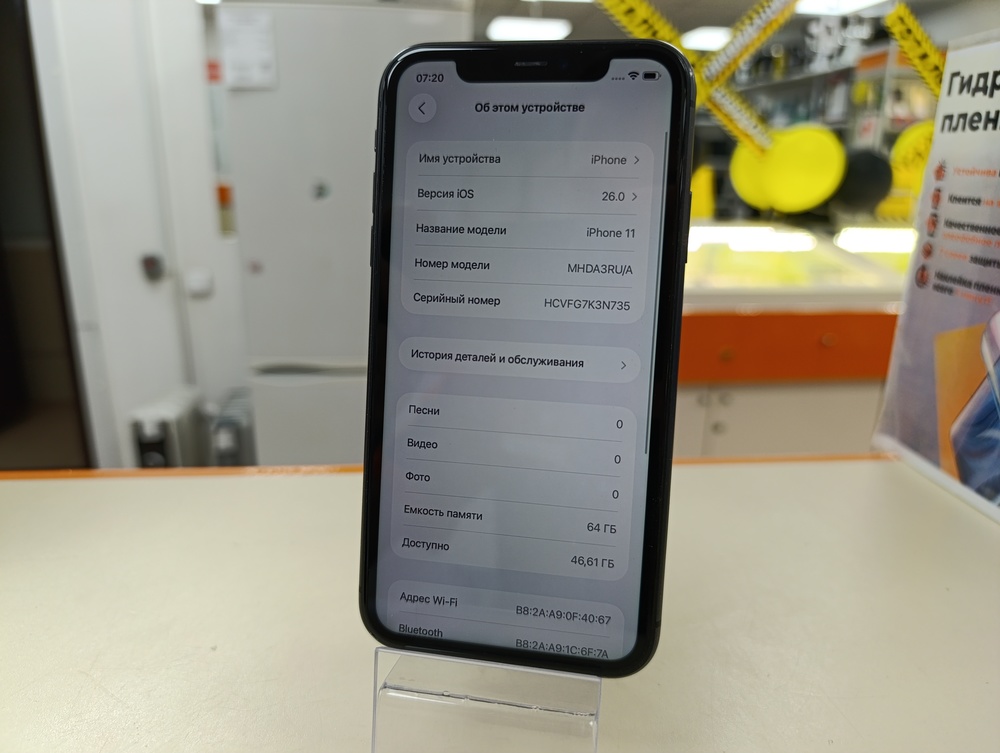 Смартфон Apple iPhone 11 64Gb