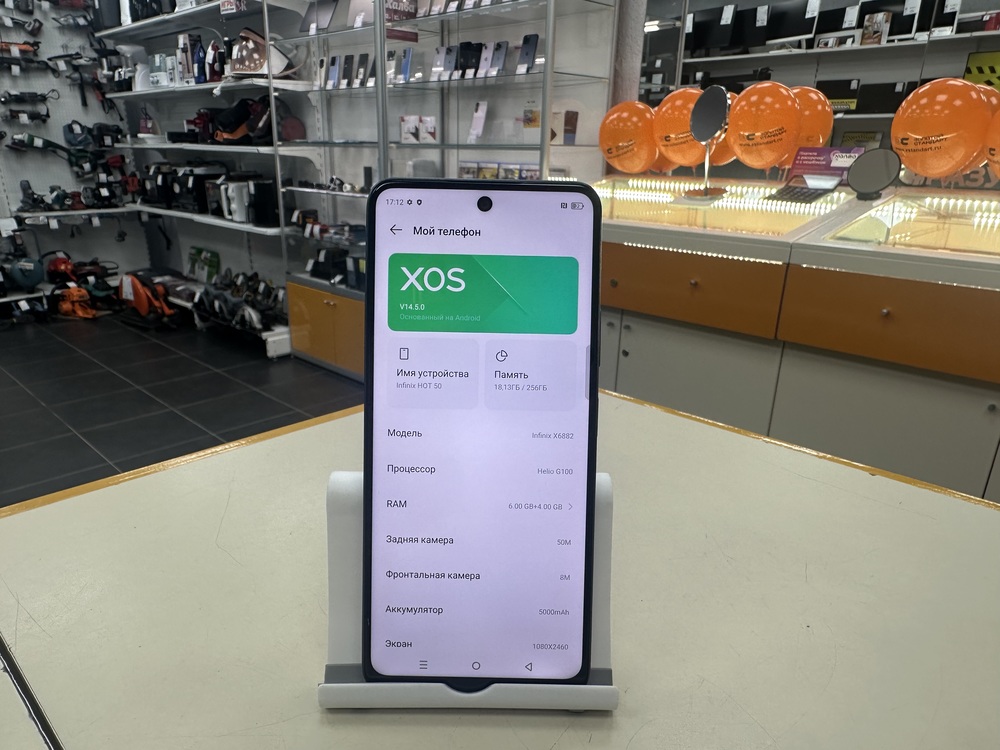 Смартфон Infinix HOT 50 8/256