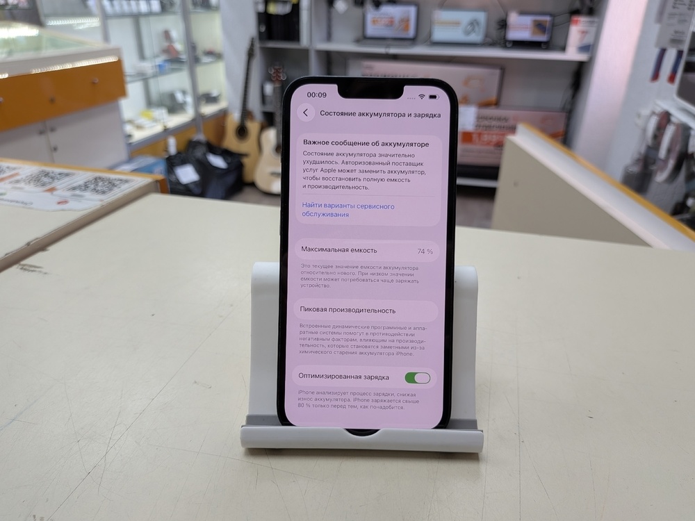 Смартфон Apple iPhone 13 128Gb