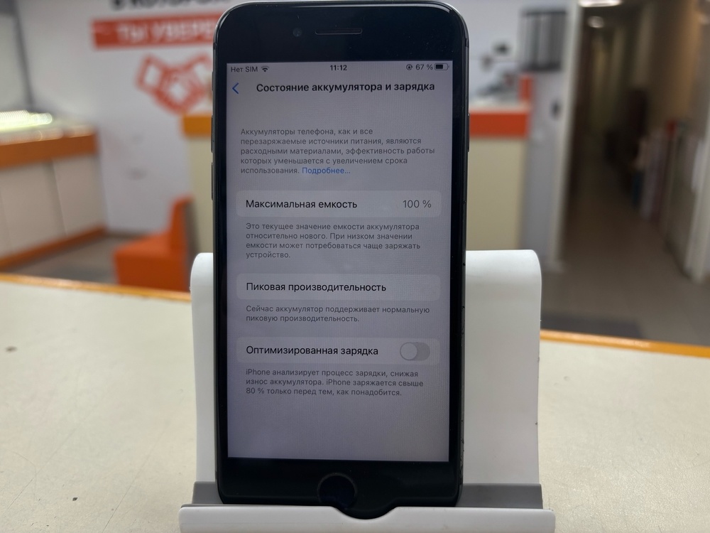 Смартфон Apple iPhone 8 64Gb