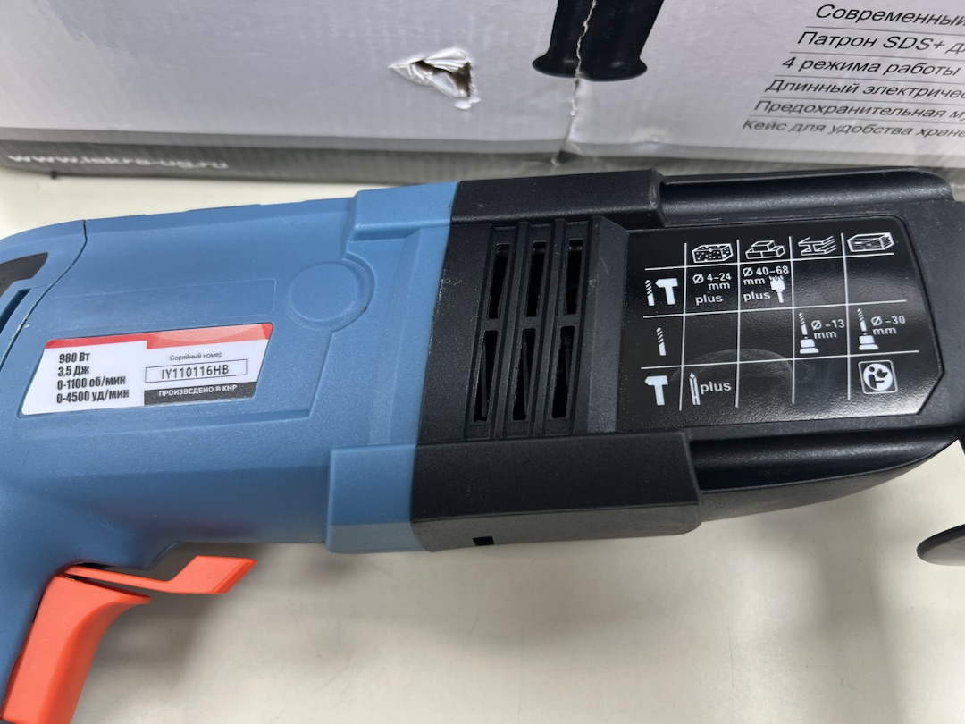 Перфоратор Электроприбор ПР-980