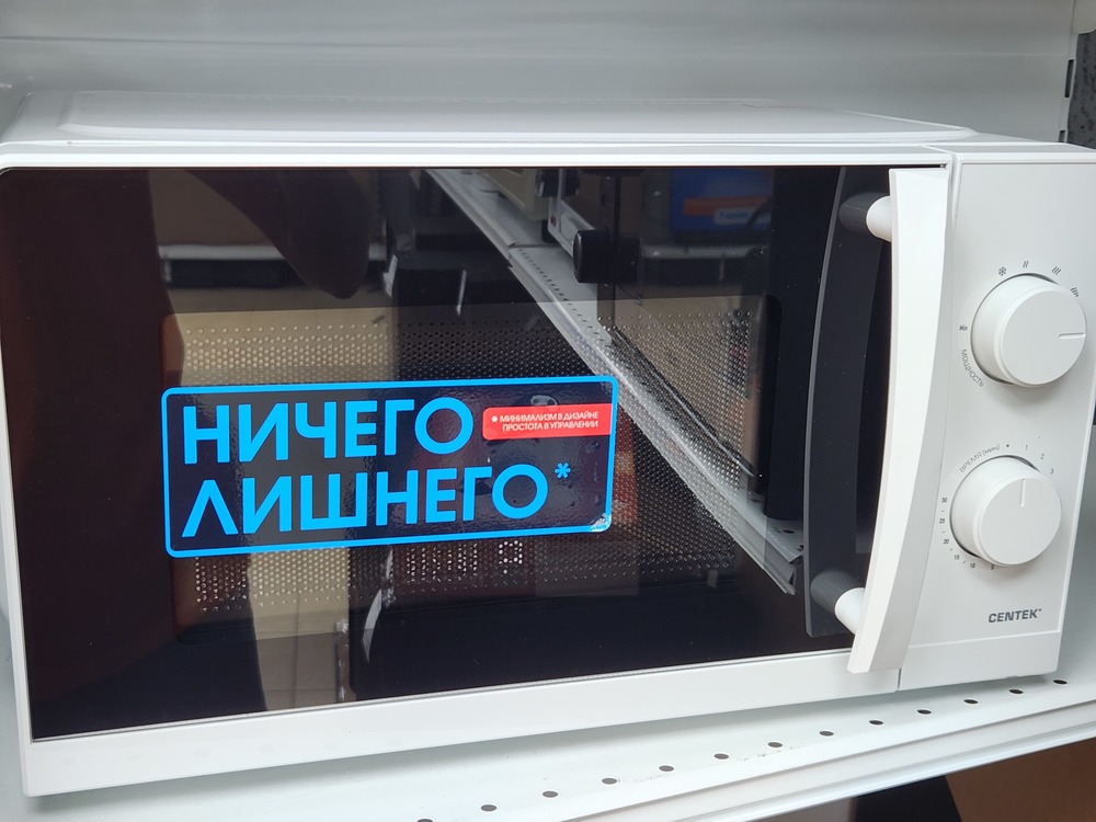 Микроволновая печь Centek CT-1571