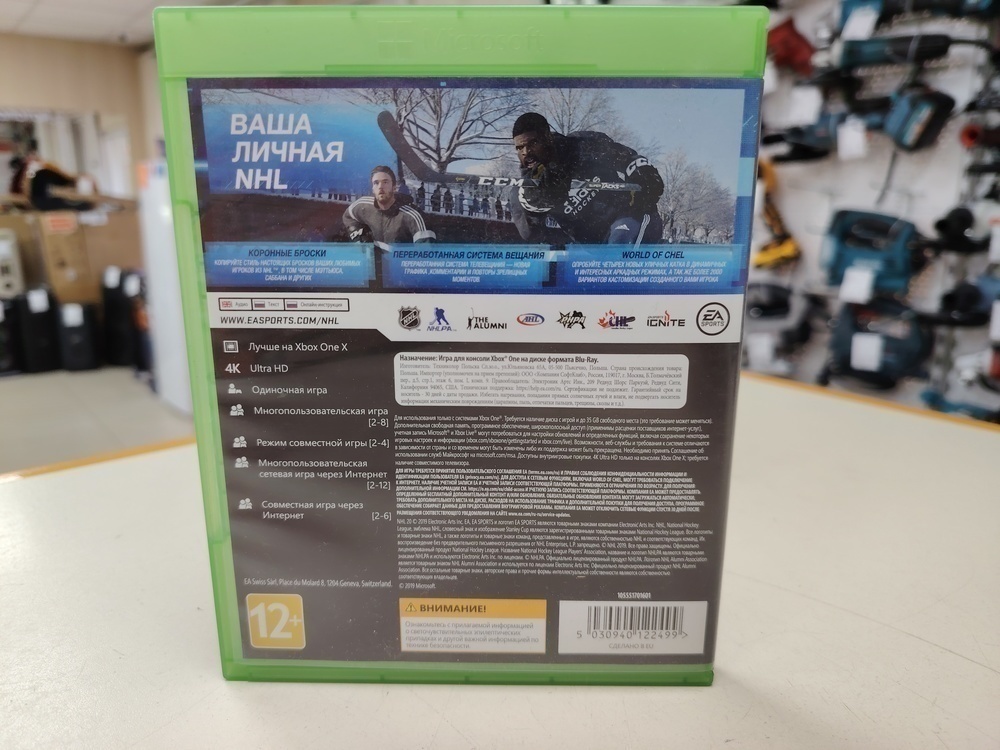 Игра XBOX NHL 20