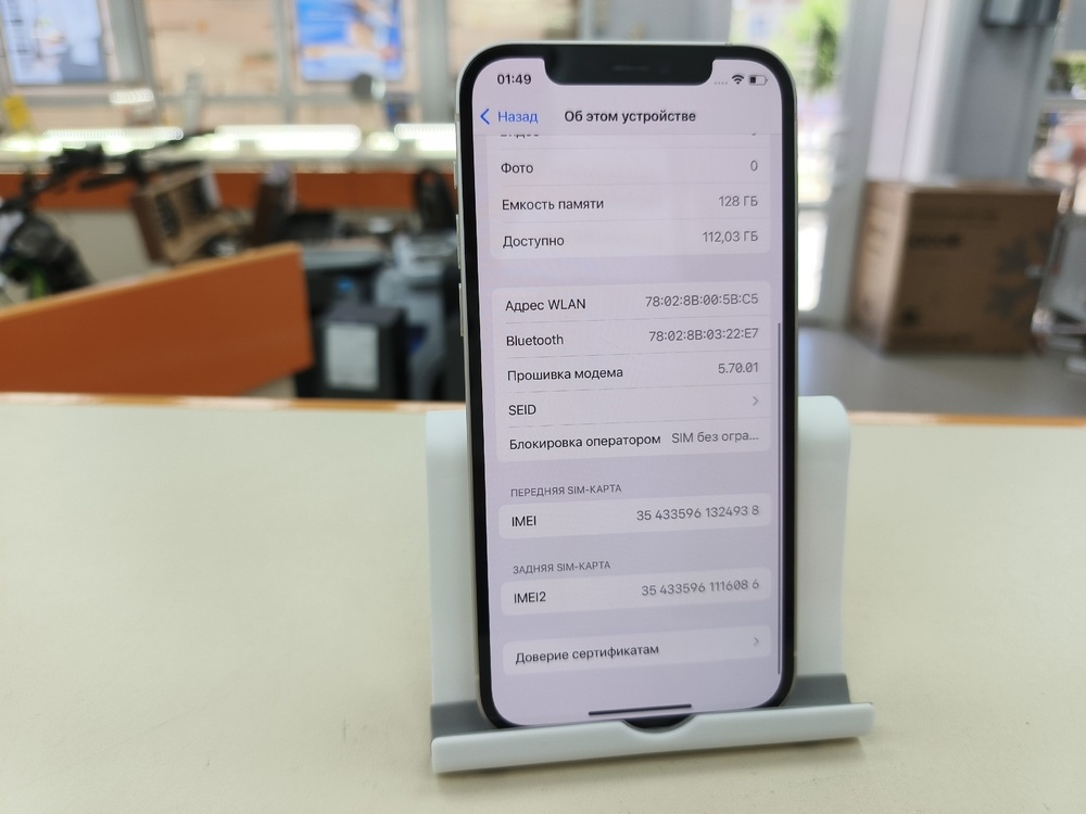 Смартфон Apple iPhone 12 128Gb