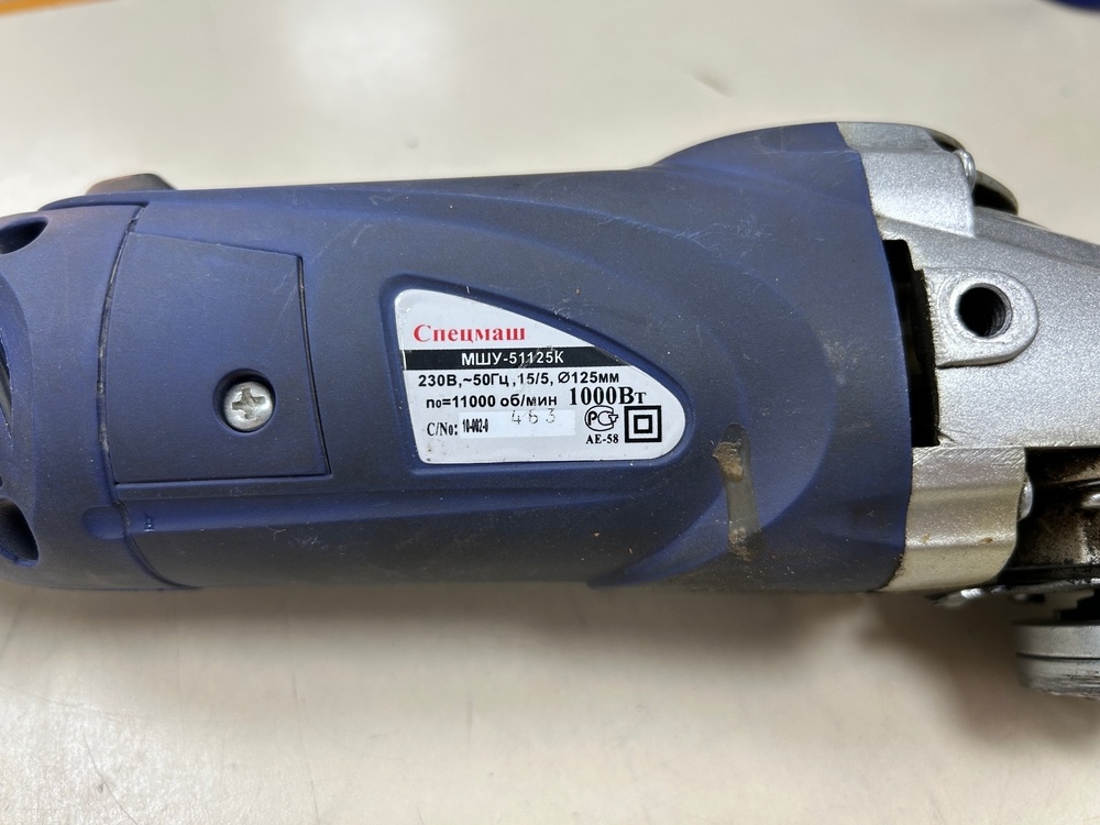 Угловая шлифмашина Спецмаш МШУ-51125К