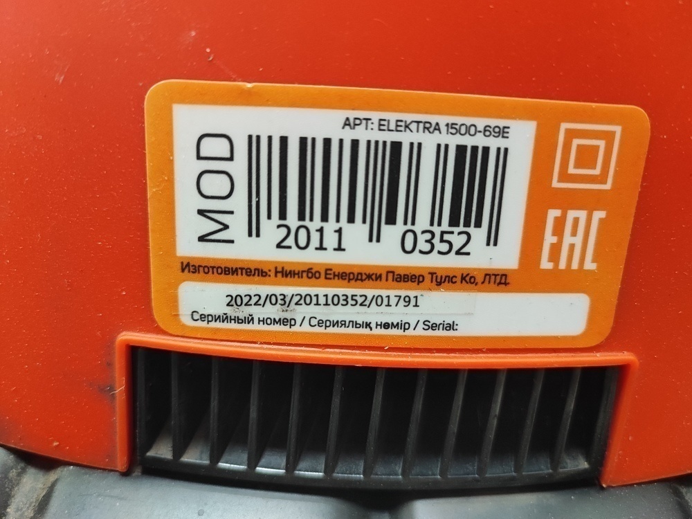 Культиватор Patriot Elektra 1500