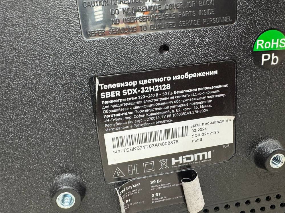 LED Телевизор SBER SDX-32H2128