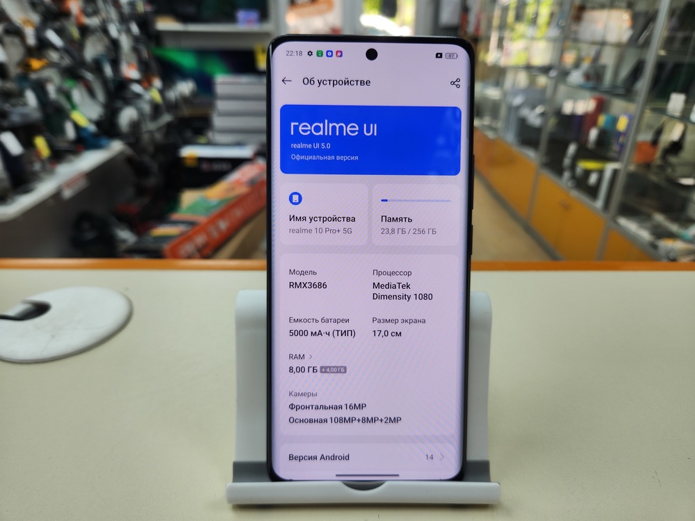 Смартфон Realme 10 Pro + 5G 8/256