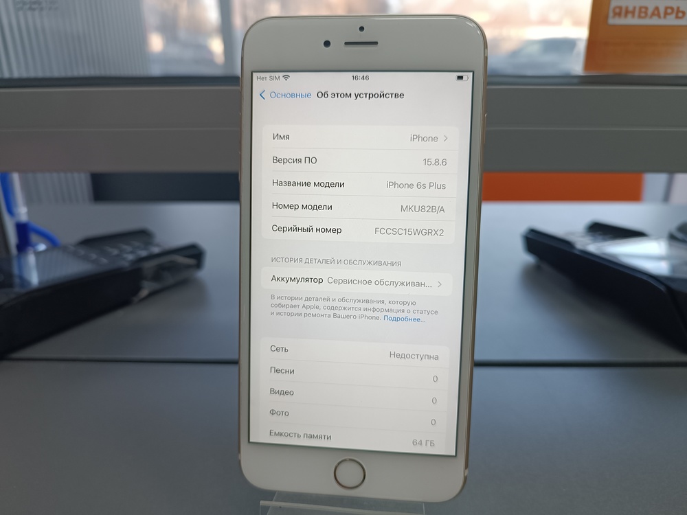 Смартфон Apple iPhone 6S Plus 64Gb