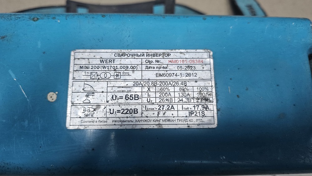 Сварочный аппарат Wert Mini 200