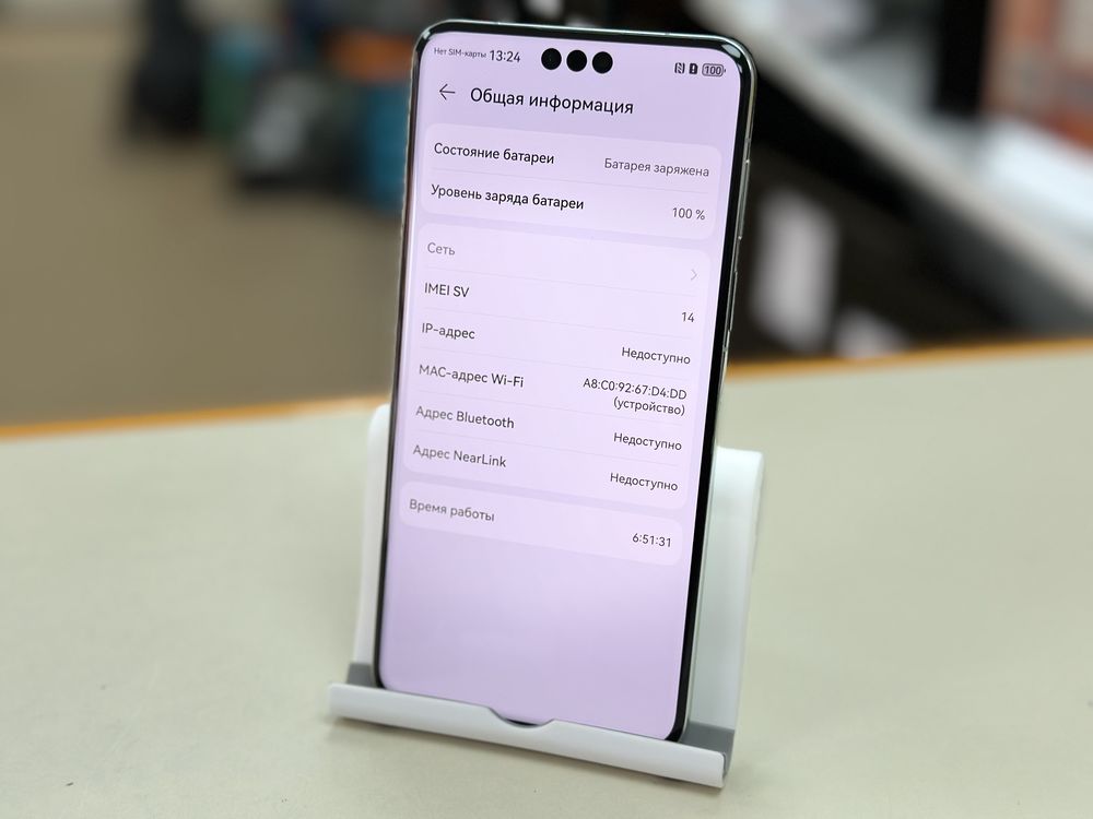 Смартфон Huawei Mate 70 Pro 12/512