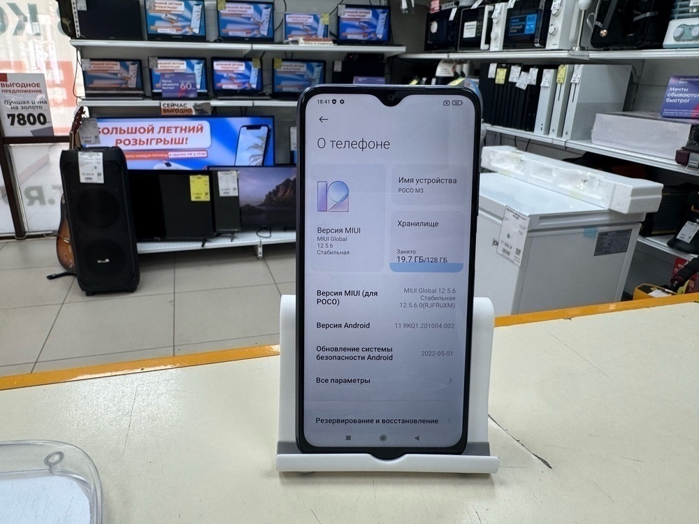 Смартфон Xiaomi Poco M3 4/128