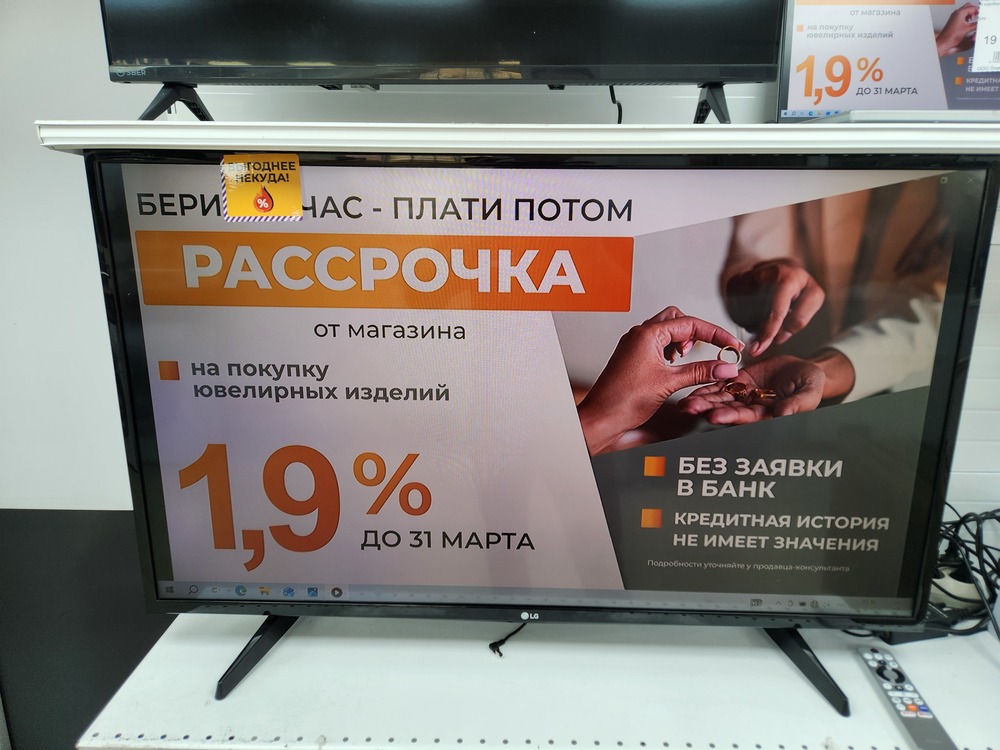 LED Телевизор LG 43LF570V