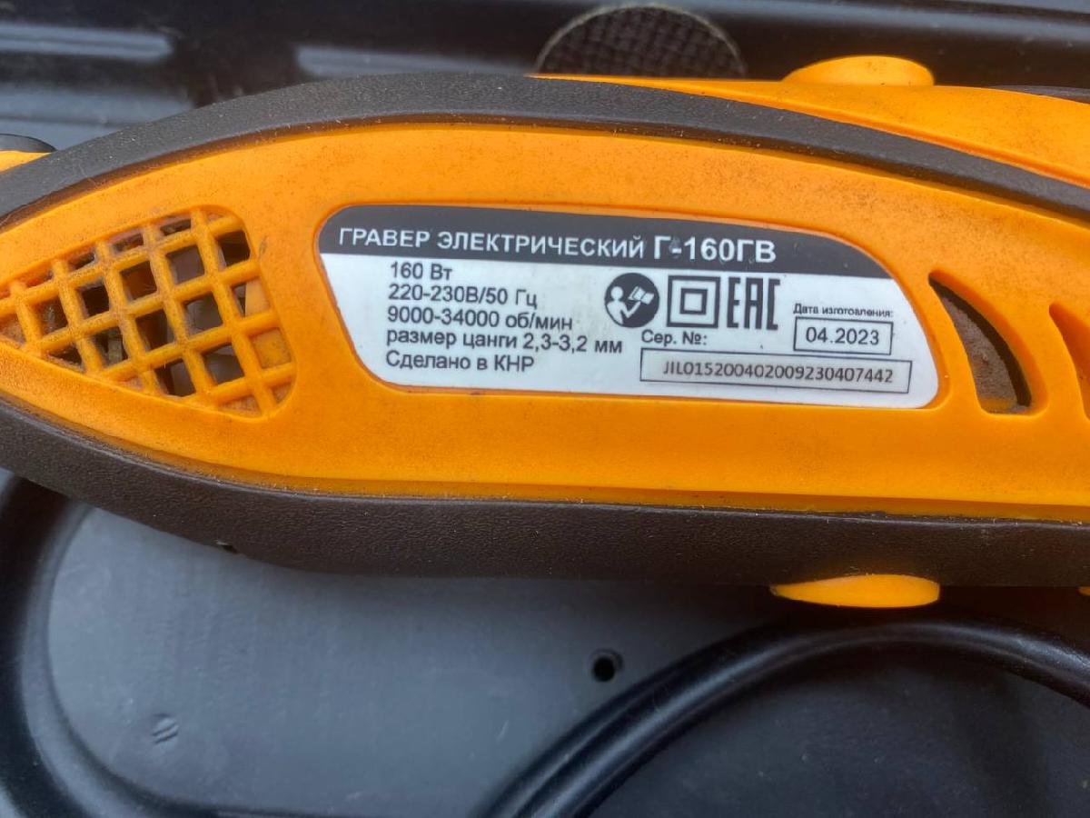 Гравер Вихрь Г-160ГВ