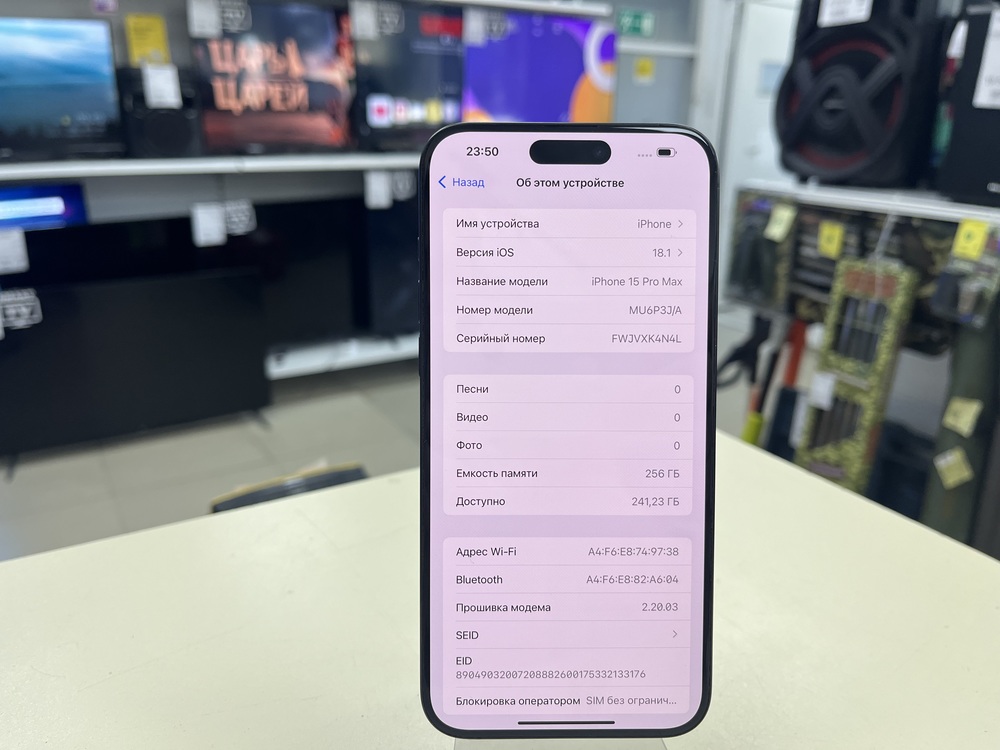 Смартфон Apple iPhone 15 Pro Max 256Gb