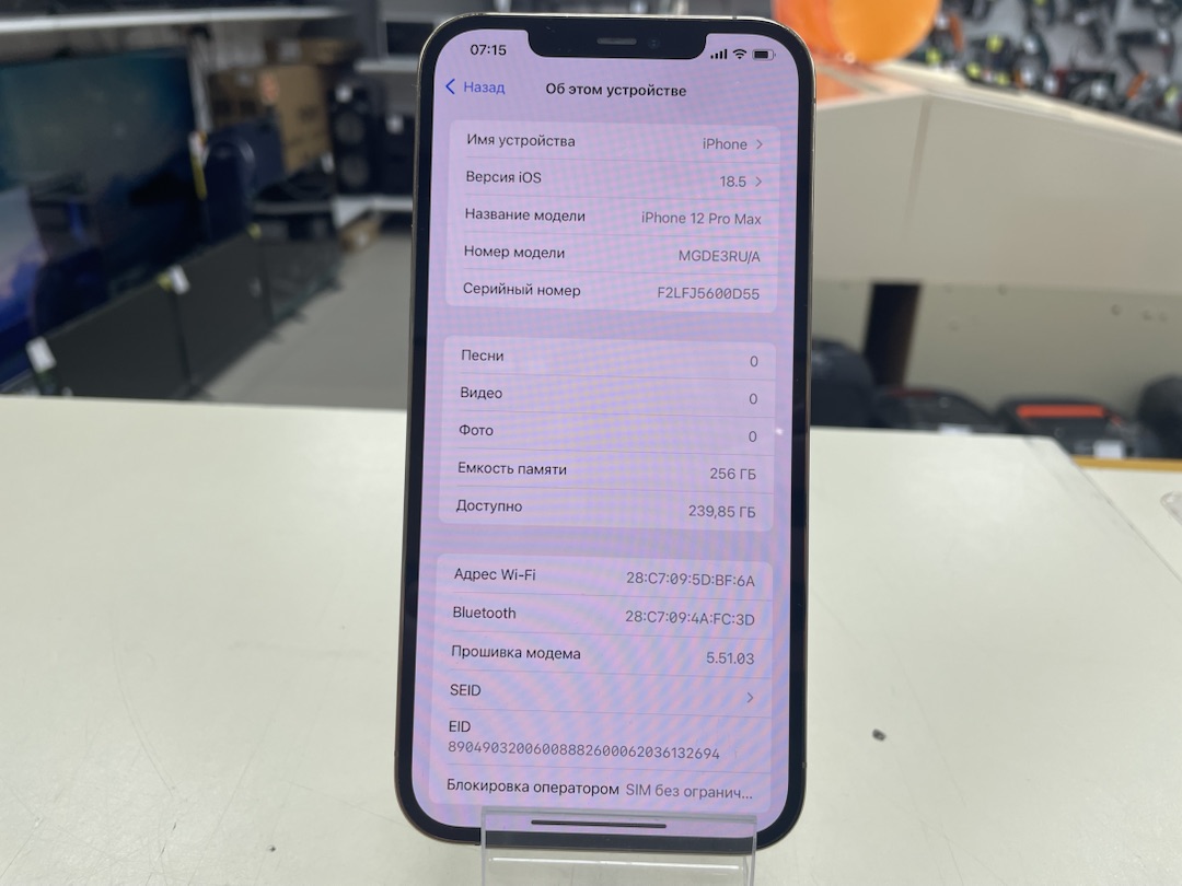 Смартфон Apple iPhone 12 Pro Max 256Gb