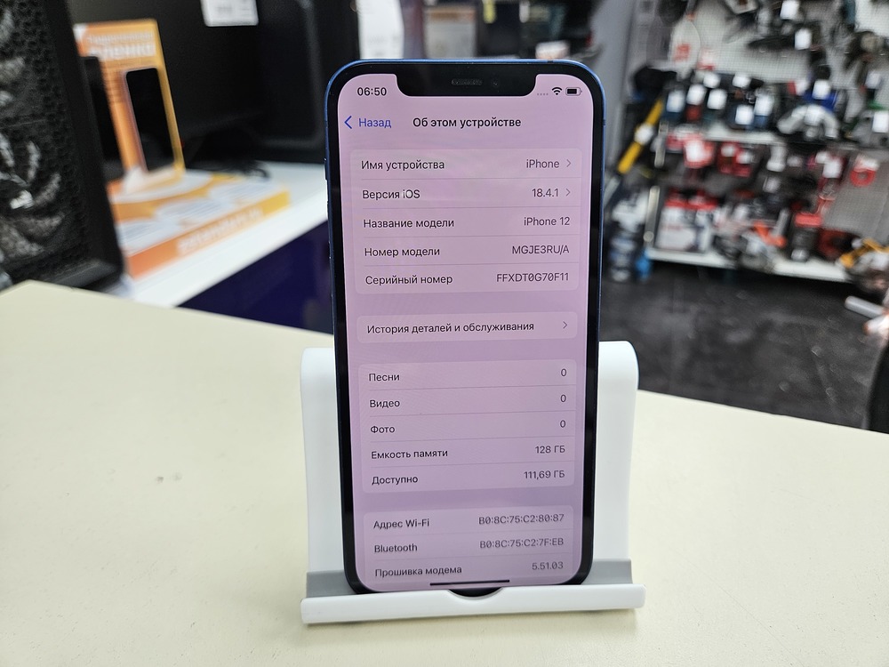 Смартфон Apple iPhone 12 128Gb