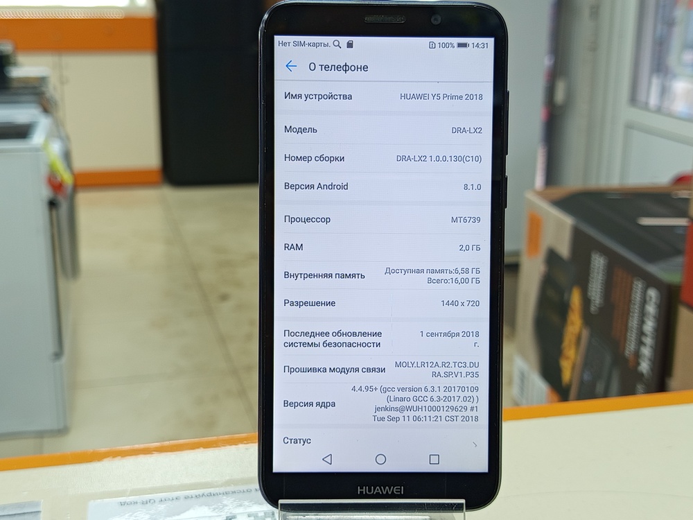 Смартфон Huawei Y5 Prime (2018)