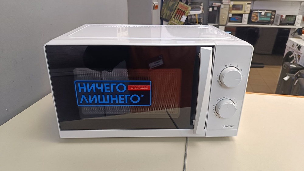 Микроволновая печь Centek CT-1571
