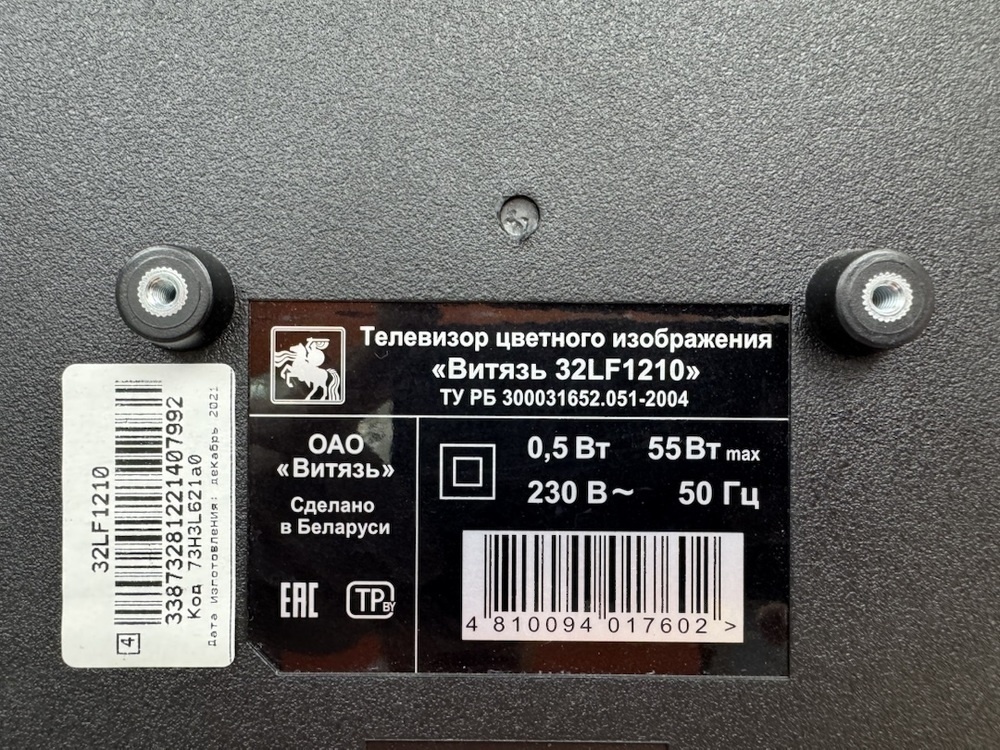 LED Телевизор Витязь 32LF1210;
