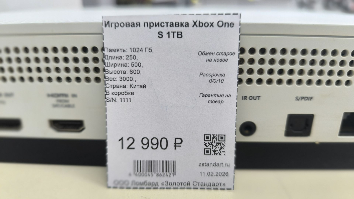 Игровая приставка Xbox One S 1TB