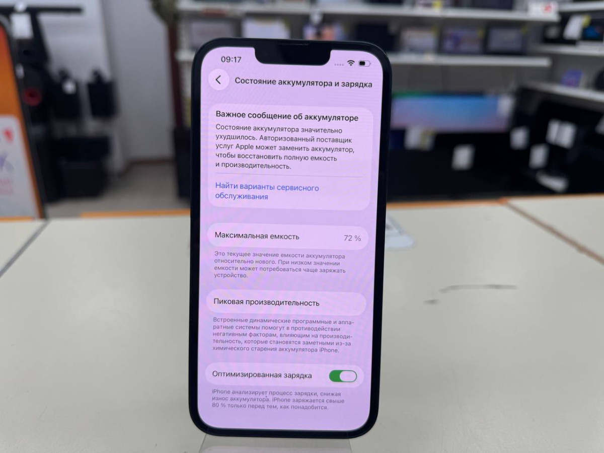 Смартфон Apple iPhone 13 128Gb