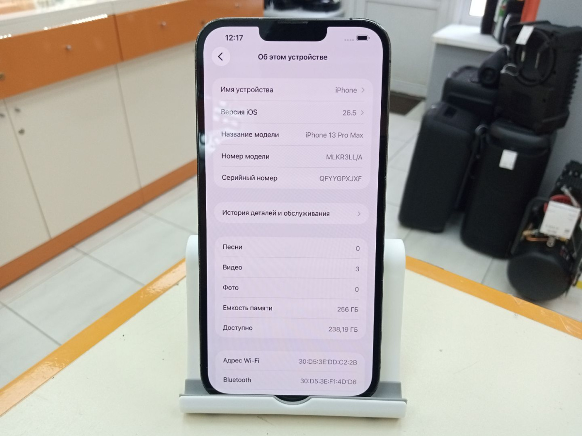 Смартфон Apple iPhone 13 Pro Max 256Gb