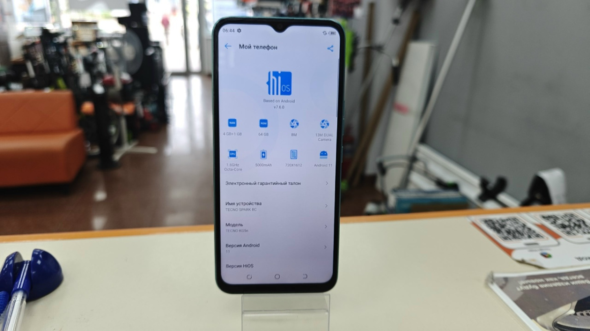 Смартфон Tecno Spark 8C 4/64