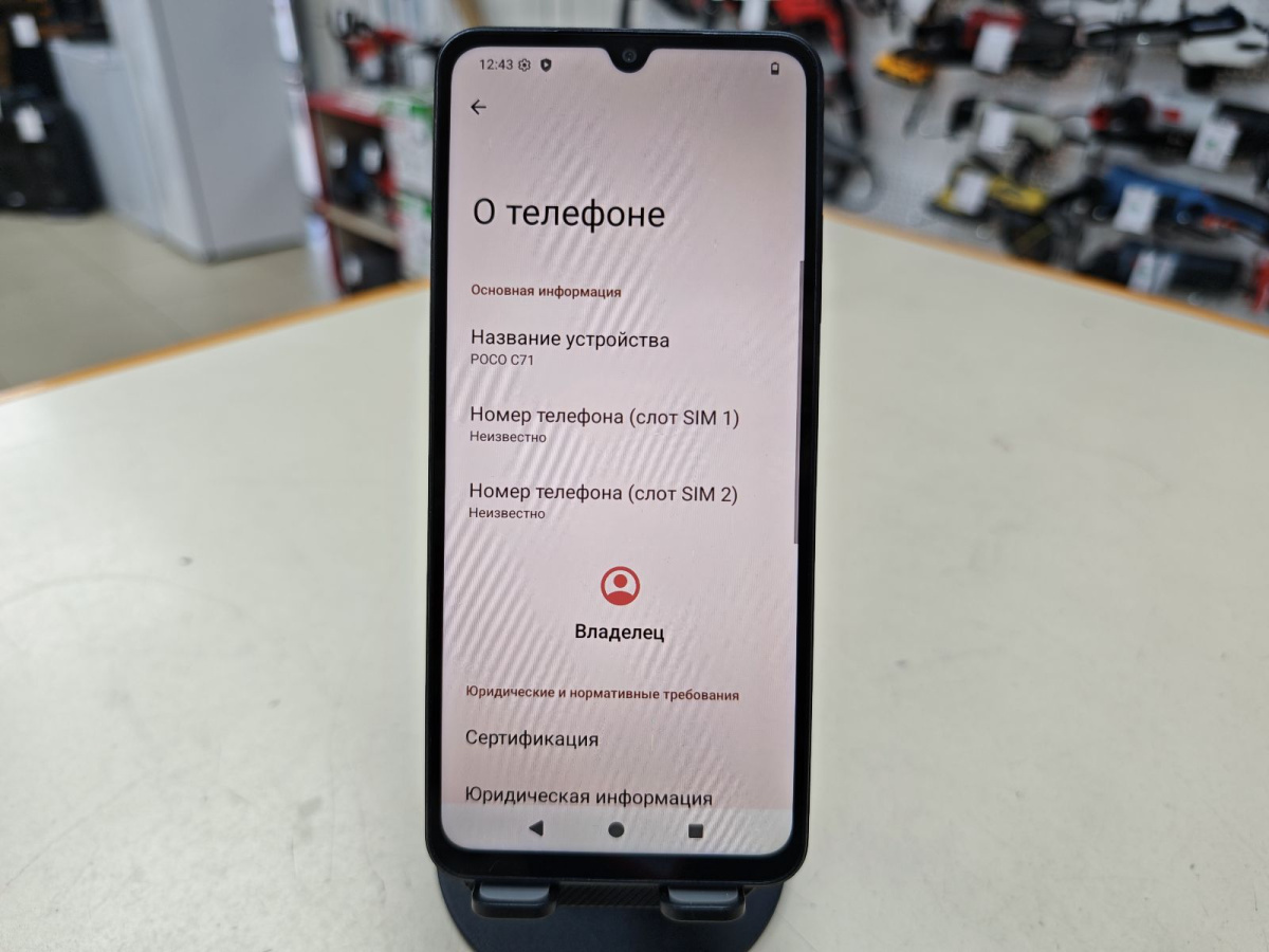 Смартфон Xiaomi POCO C71 3/64