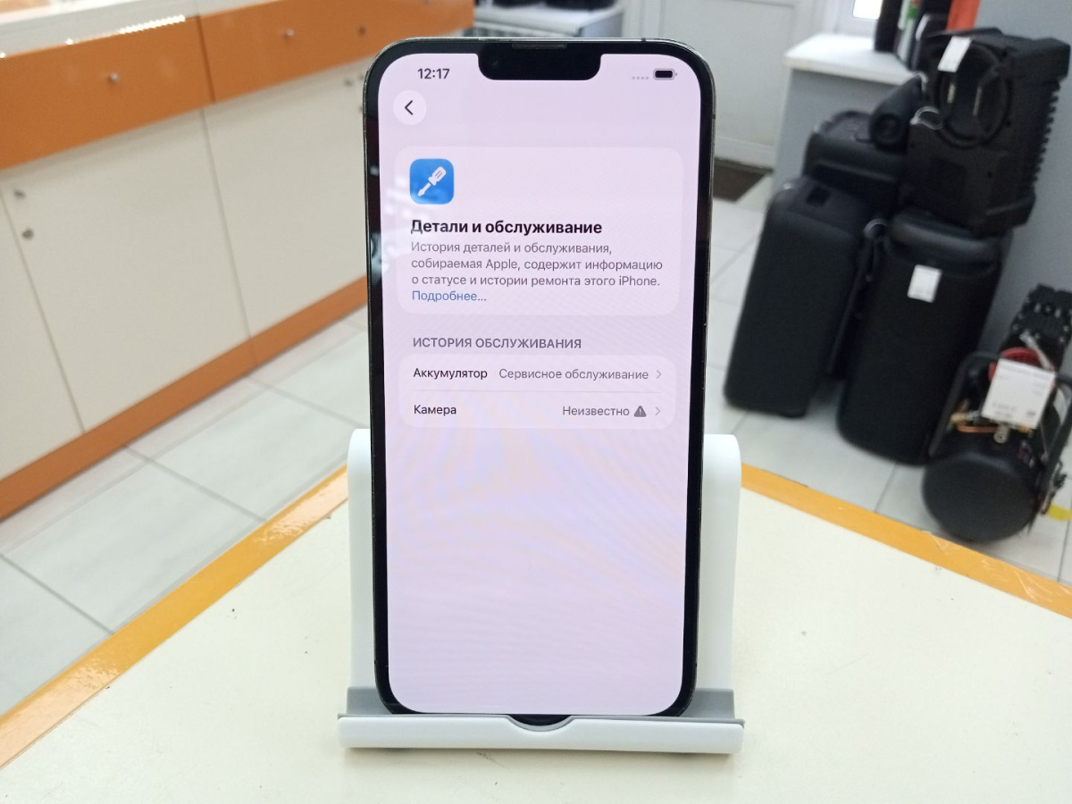 Смартфон Apple iPhone 13 Pro Max 256Gb