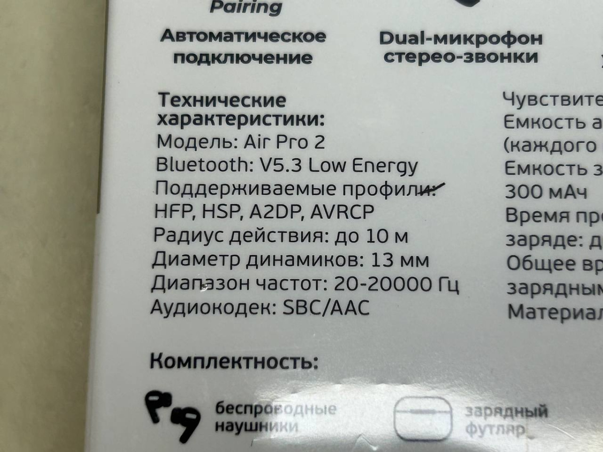 Наушники беспроводные Deppa 44167 Air Pro 2