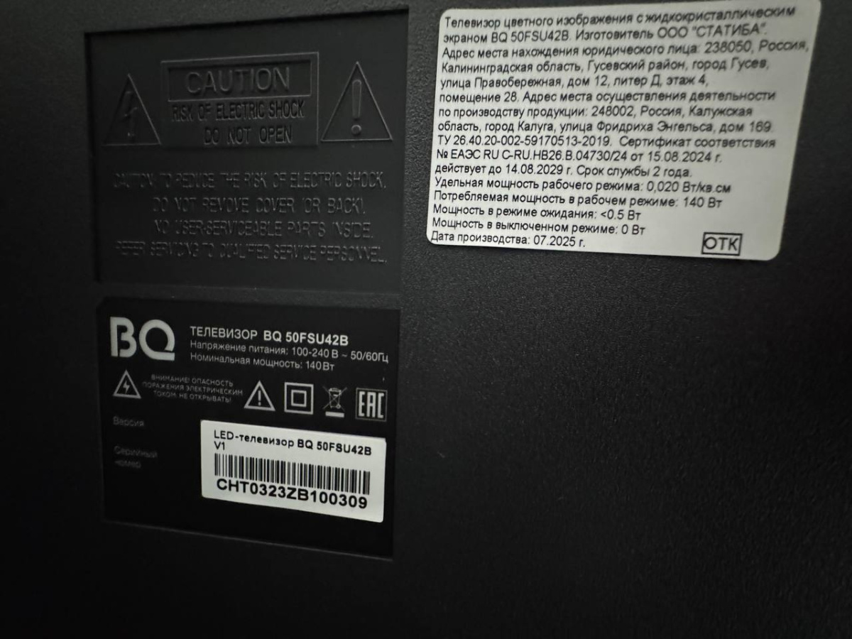 LED Телевизор BQ 50FSU42B