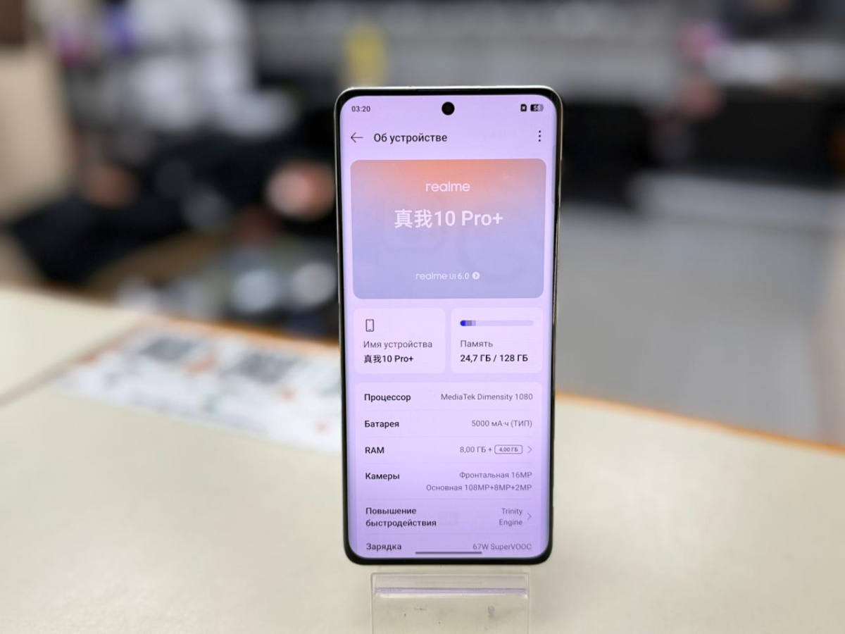 Смартфон Realme 10 Pro+ 8/128