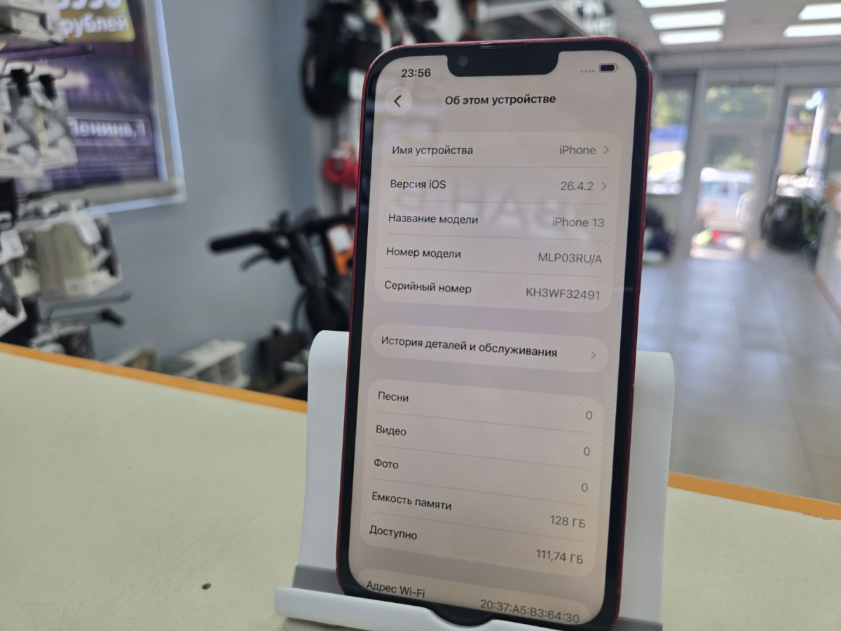 Смартфон Apple iPhone 13 128Gb