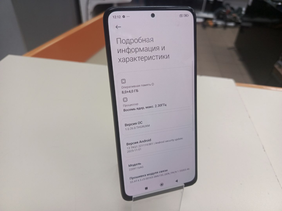 Смартфон Xiaomi Redmi Note 12 Pro 8/256
