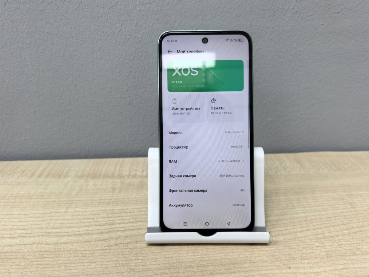 Смартфон Infinix HOT 50i 6/128