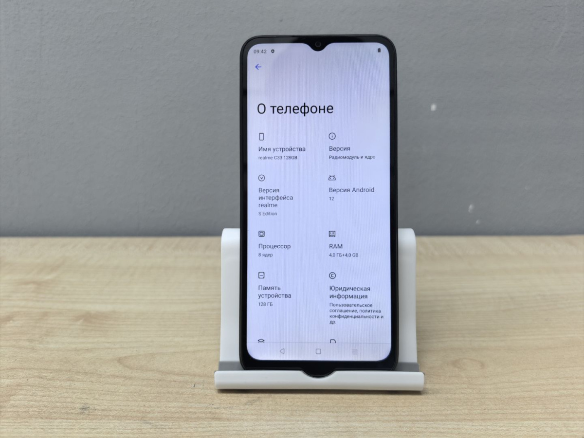 Смартфон Realme C33 4/128