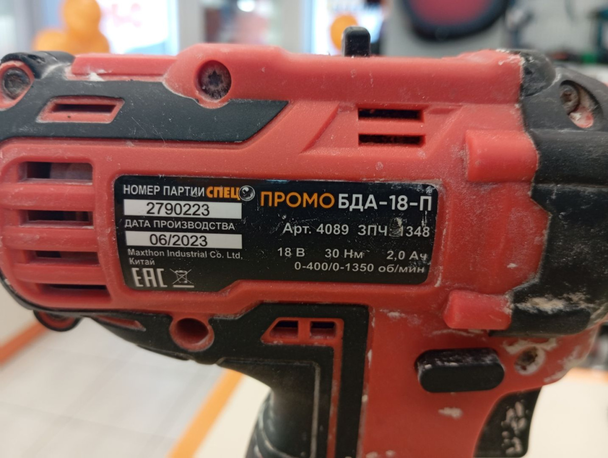 Шуруповерт Спец БДА-18-П;