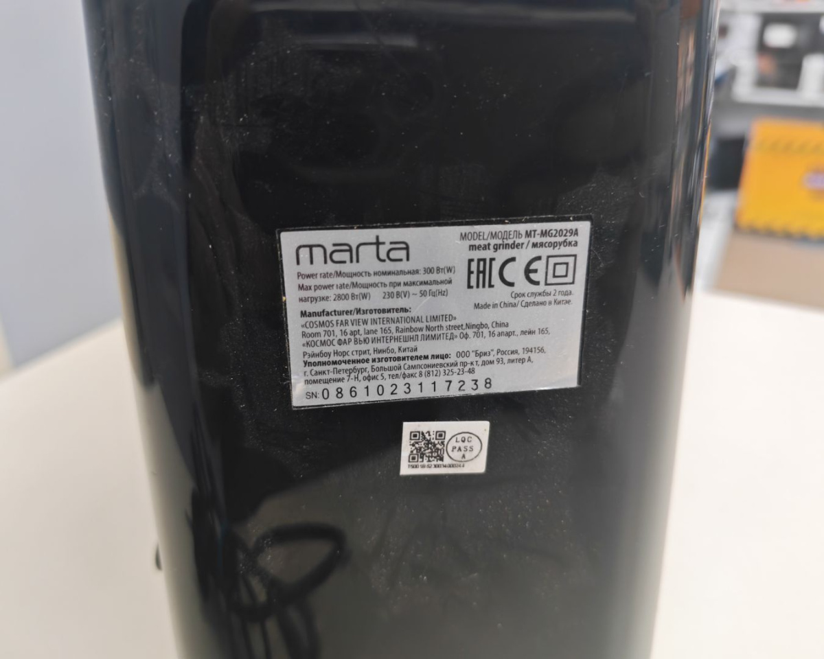 Мясорубка Marta MT MG2029A