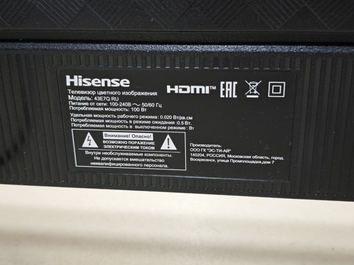 LED Телевизор Hisense 43E7KQ