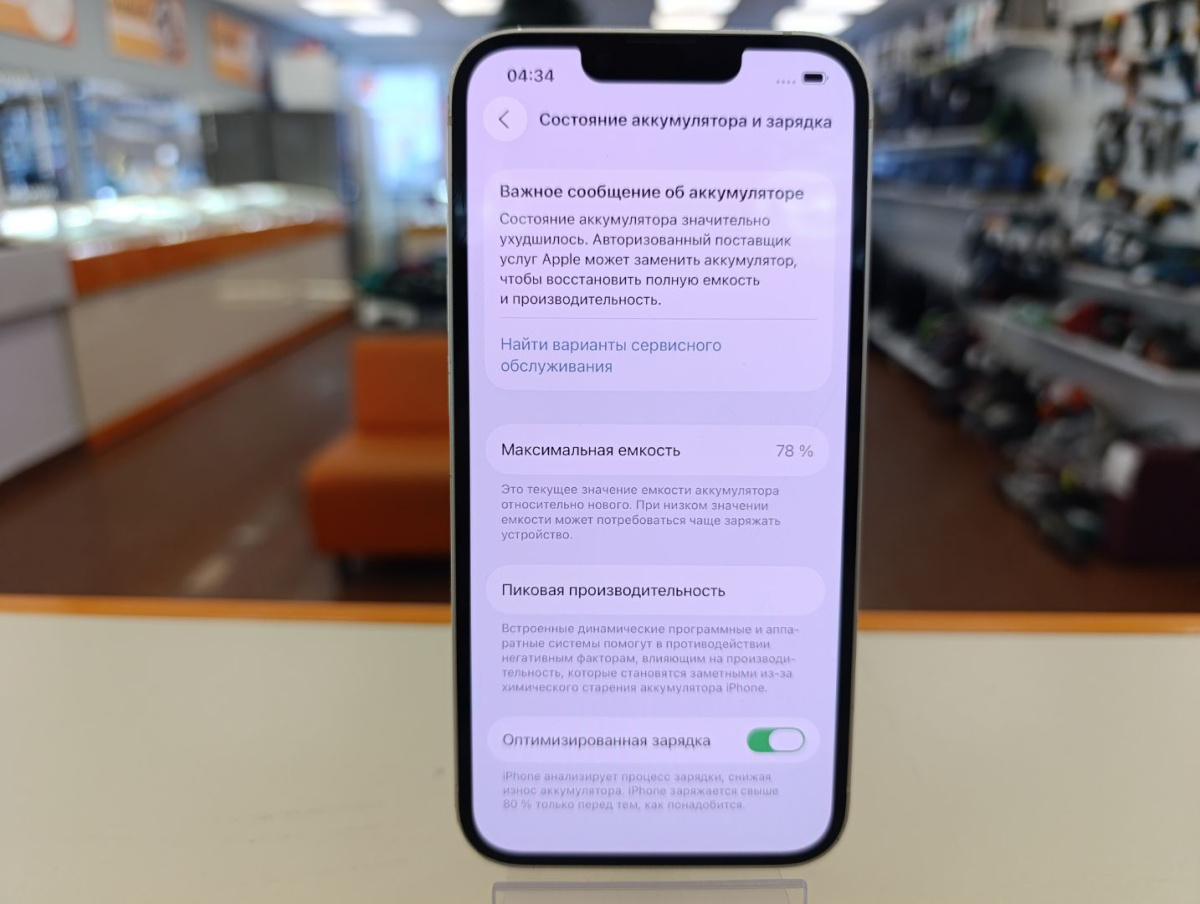 Смартфон Apple iPhone 13 128Gb