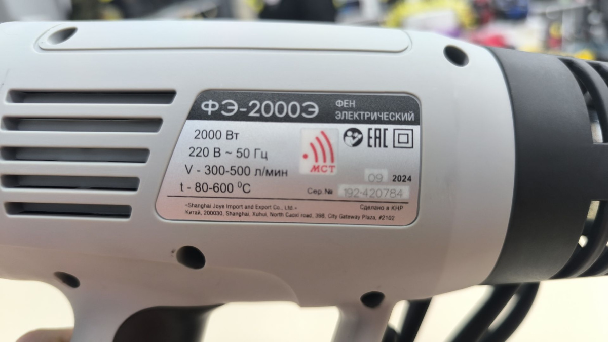 Строительный фен Интерскол ФЭ-2000Э (192.0.0.00)