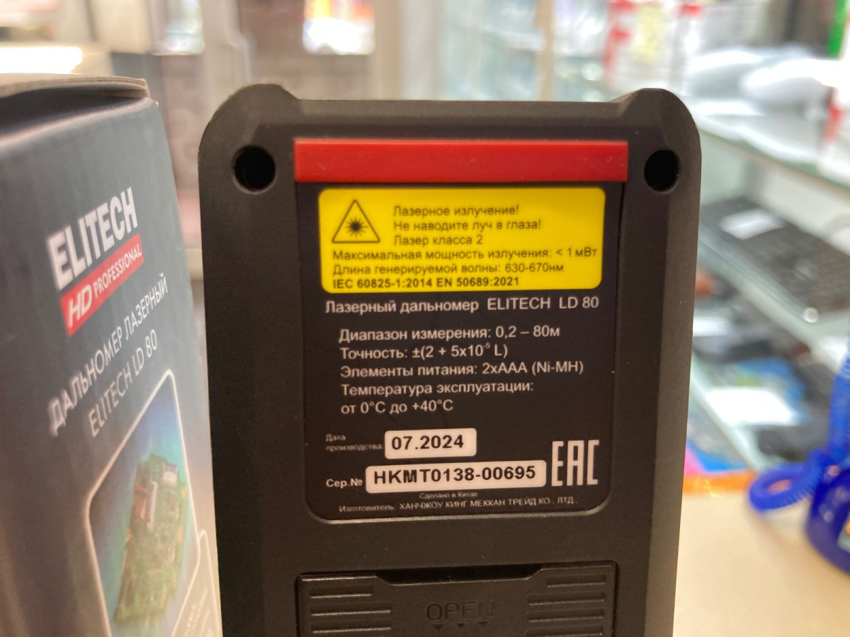 Дальномер ELITECH HD LD80