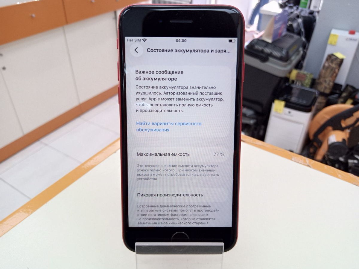 Смартфон Apple iPhone SE 2020 64Gb