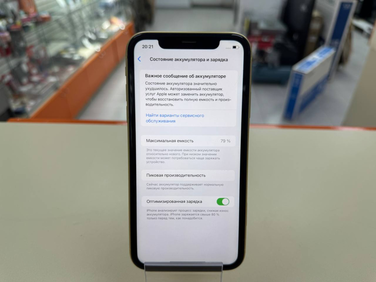 Смартфон Apple iPhone Xr 128Gb