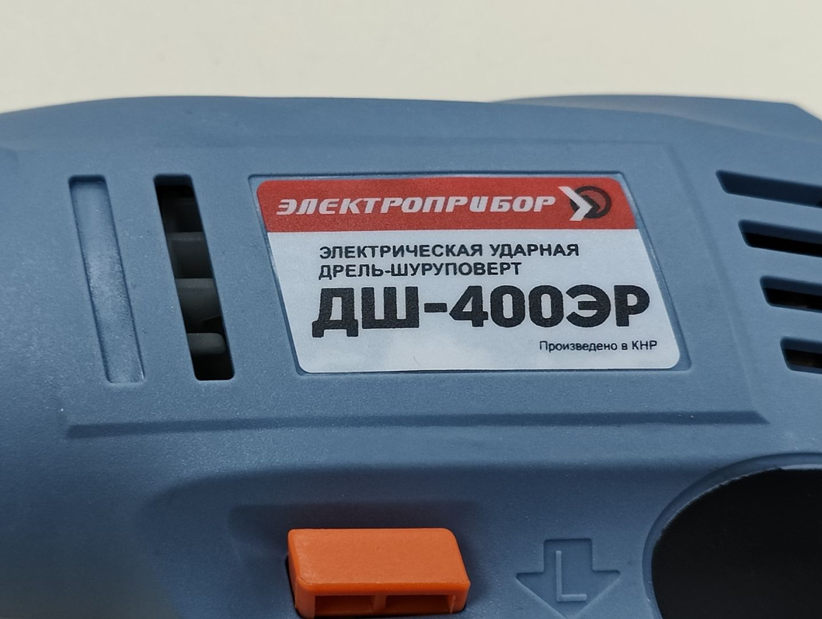ДРЕЛЬ-ШУРУПОВЕРТ ЭЛЕКТРОПРИБОР ДШ-400ЭР