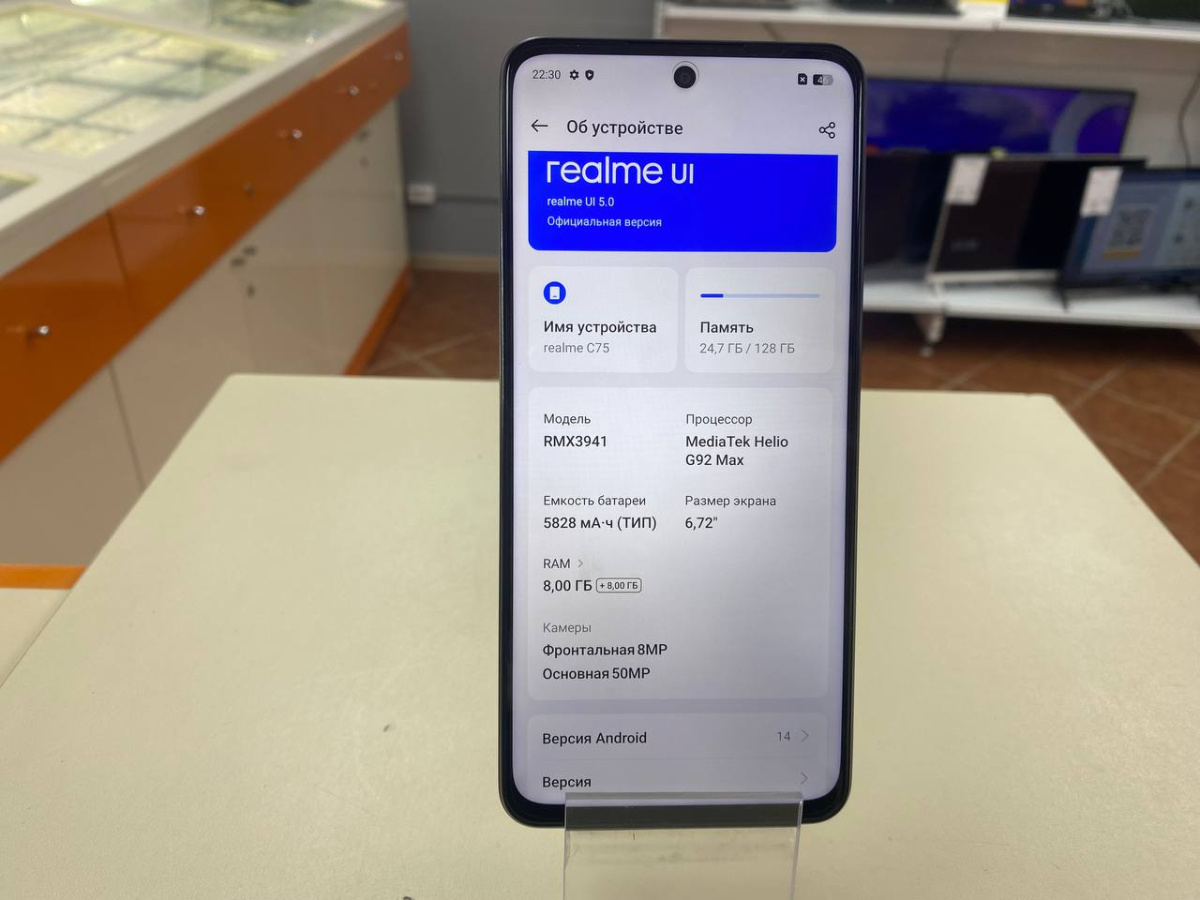 Смартфон Realme C75 8/128