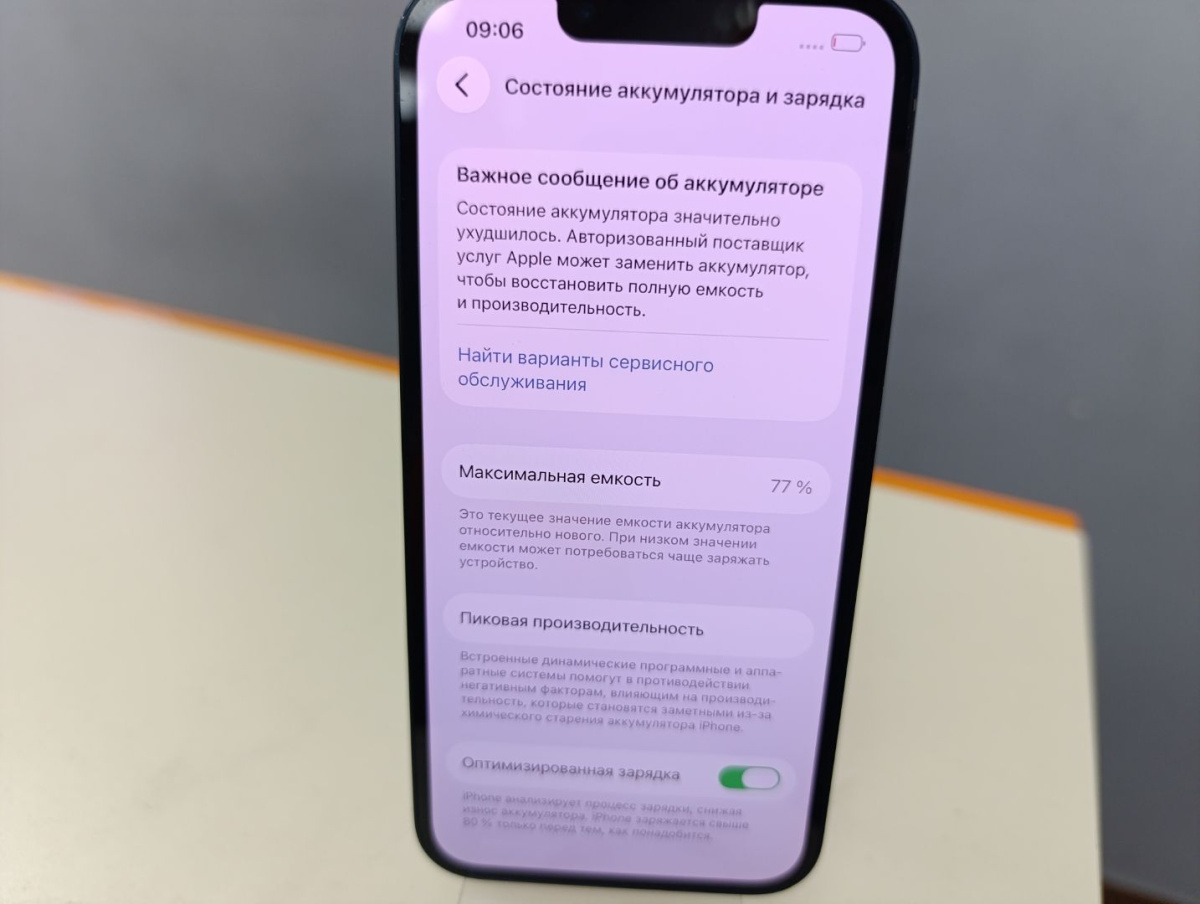 Смартфон Apple iPhone 13 128Gb