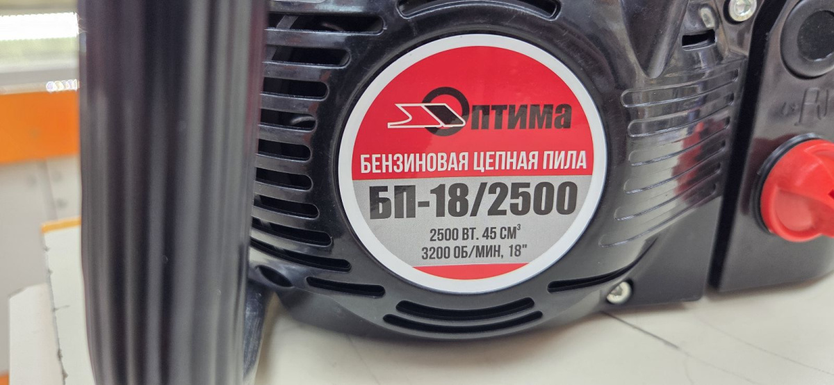 Бензопила Оптима БП-18/2500