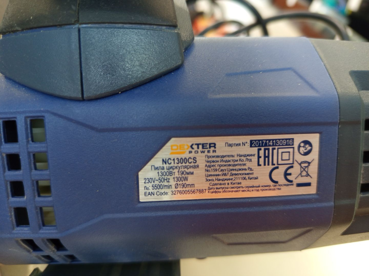 Дисковые пилы Dexter NC1300CS;